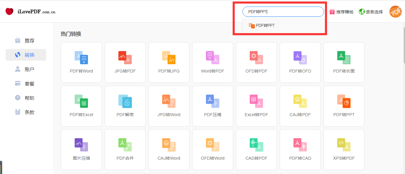 Document conversion search, such as searching PDF to PPT